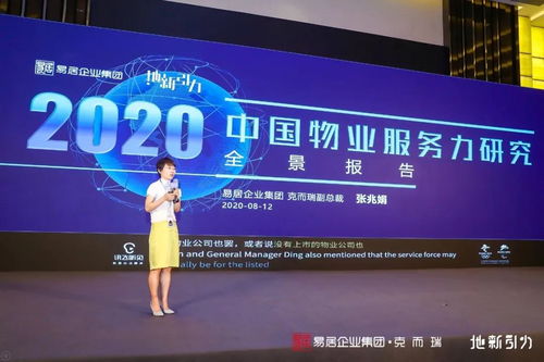 耀啟新程，中梁現(xiàn)代服務(wù)集團(tuán)榮膺中國(guó)物業(yè)企業(yè)服務(wù)力50強(qiáng)，開啟票務(wù)服務(wù)新篇章