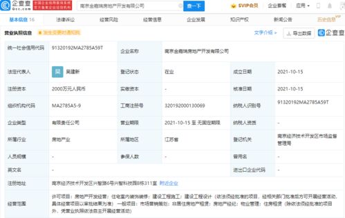奇瑞跨界布局，關(guān)聯(lián)公司斥資2000萬成立房地產(chǎn)開發(fā)公司
