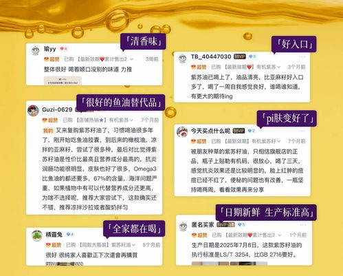 全食物日記紫蘇油榮獲人民日報(bào)點(diǎn)贊，全國銷量第一背后的品牌力量